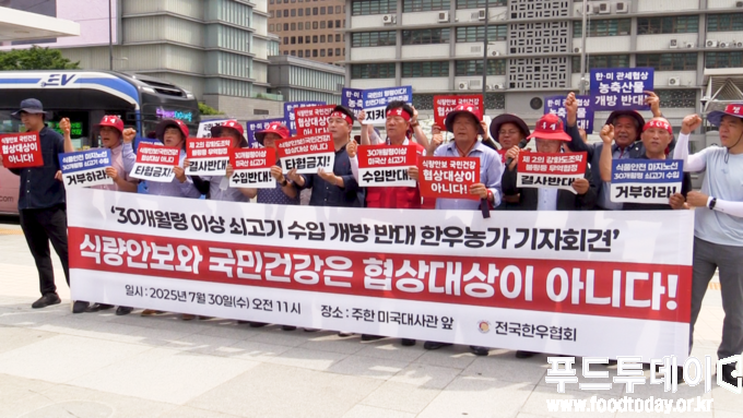 전국한우협회 기자회견