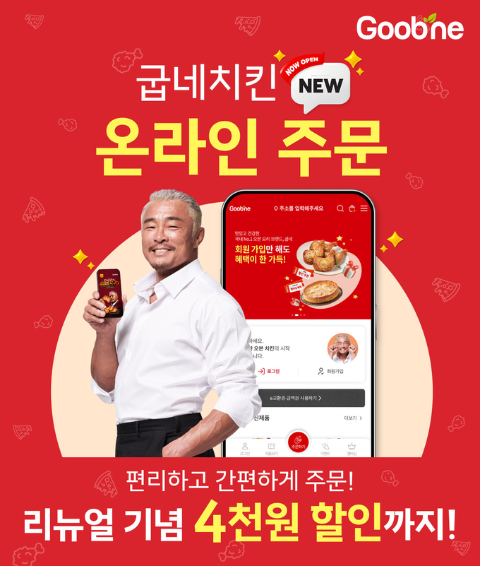 홍보물 (지앤푸드 제공)