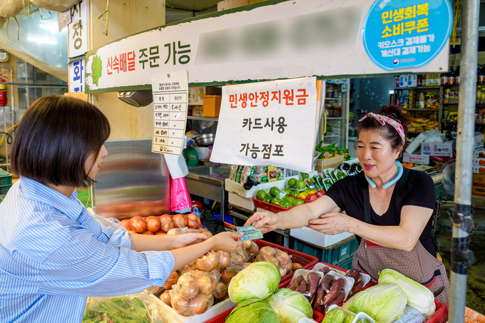 민생안정지원금 사용 (증평군)
