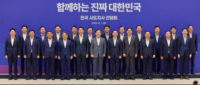 시도지사간담회 (광주광역시, 대통령실 제공)