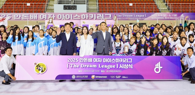 2025 한돈배 여자 아이스하키 리그 더 드림 리그 (한돈자조금관리위원회 제공)