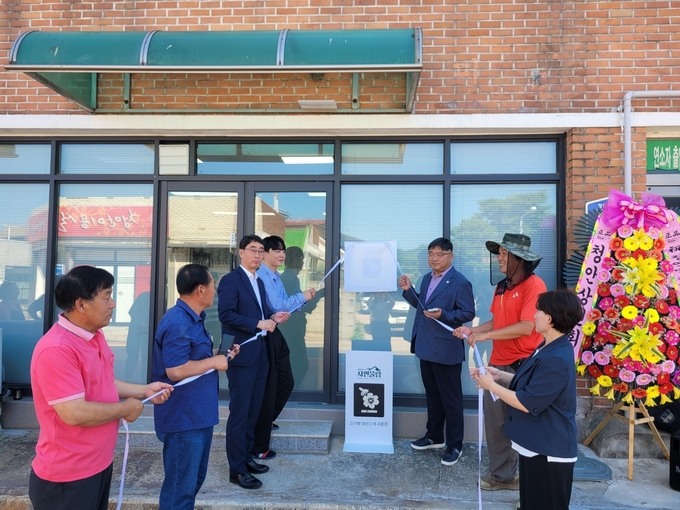 괴산형 청년창업 지원사업 (괴산군)