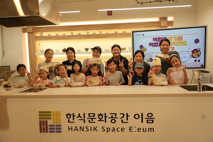 백향과 클래스 (한식진흥원 제공)