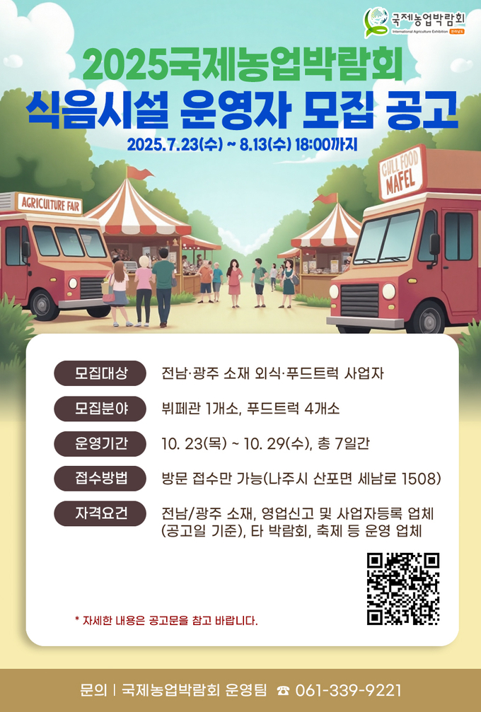 홍보물 (전남도)