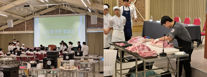 도드람한돈 발골쇼 (도드람양돈농협 제공)