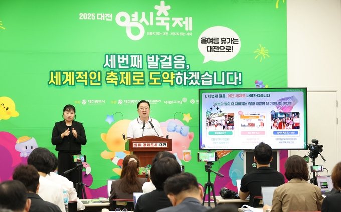 0시 축제 브리핑 (대전시)