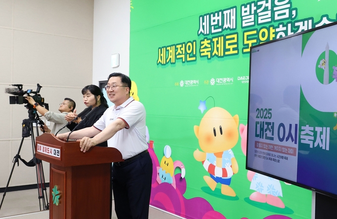 0시 축제 브리핑 (대전시)