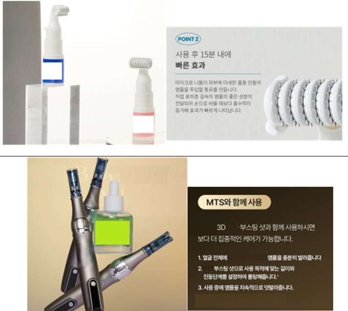 화장품 범위를 벗어난 광고