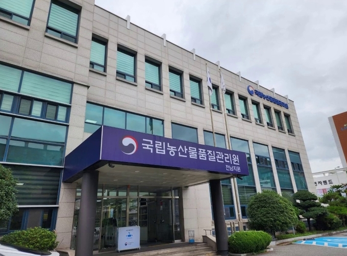 국립농산물품질관리원 전남지원 (국립농산물품질관리원 전남지원 제공)