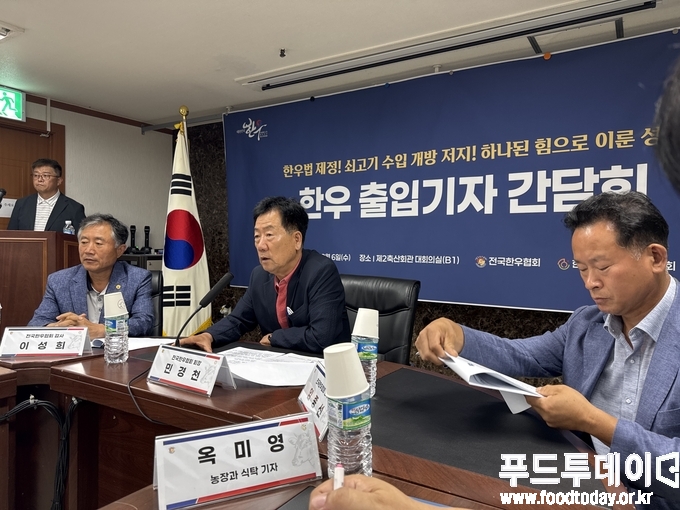 6일 전국한우협회와 한우자조금관리위원회는 서울 서초동 제2축산회관에서 기자간담회를 개최했다.