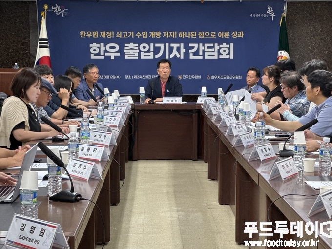 6일 전국한우협회와 한우자조금관리위원회는 서울 서초동 제2축산회관에서 기자간담회를 개최했다.
