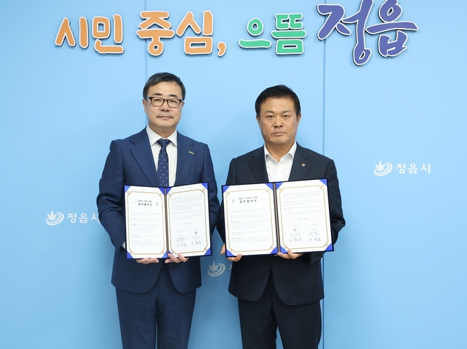정읍시·건국유업&햄 업무협약 (정읍시)