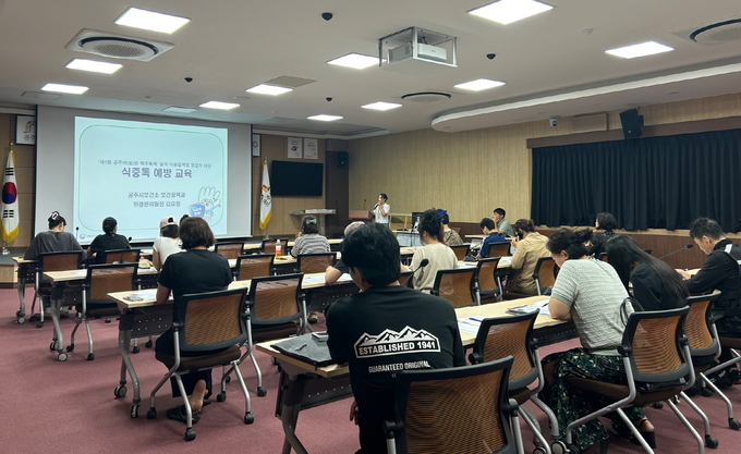 공주야밤 맥주축제 입점 대상자 교육 (공주시)