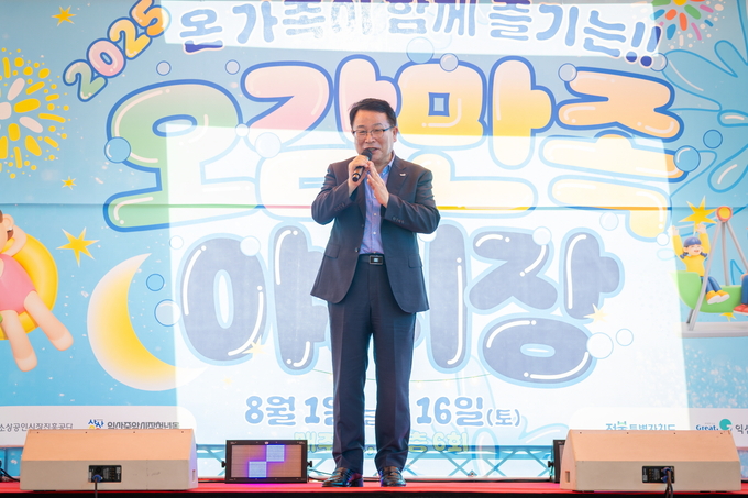 익산 전통시장에서 펼쳐지는 여름밤 탐험 (익산시)