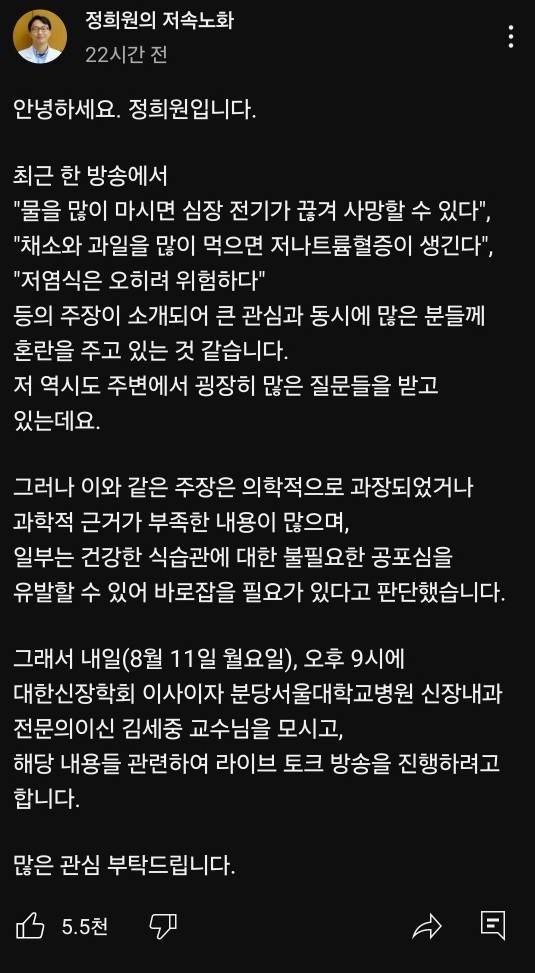 출처:정희원 박사 유튜브 영상화면 캡쳐