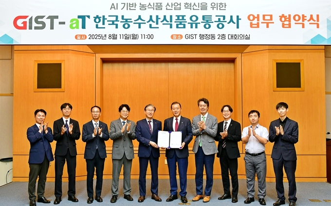 한국농수산식품유통공사 GIST 업무협약 (한국농수산식품유통공사 제공)