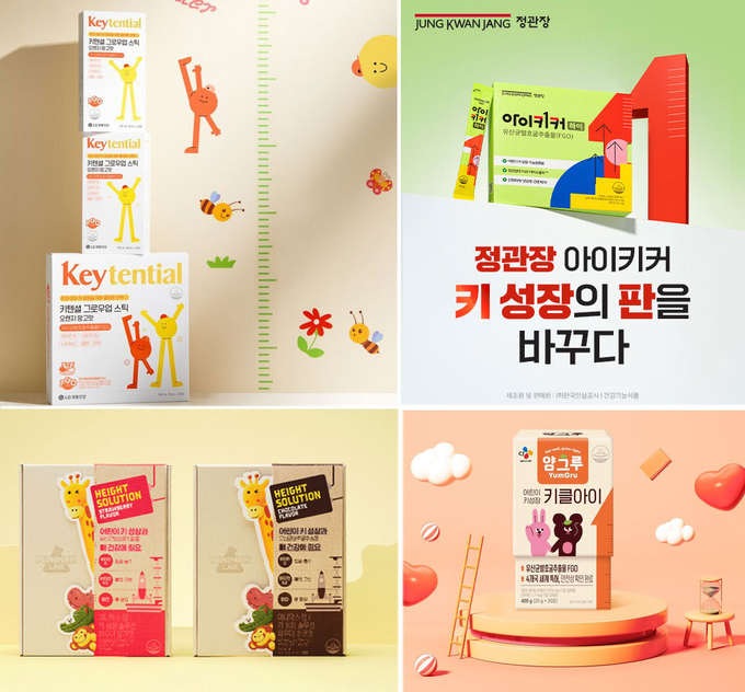(위쪽부터) LG생활건강 ‘키텐셜 그로우업 스틱’, 정관장 ‘아이키커 하이’, 동아제약 ‘미니막스 랩 키 성장 솔루션 파우더’, CJ웰케어 ‘키클아이’