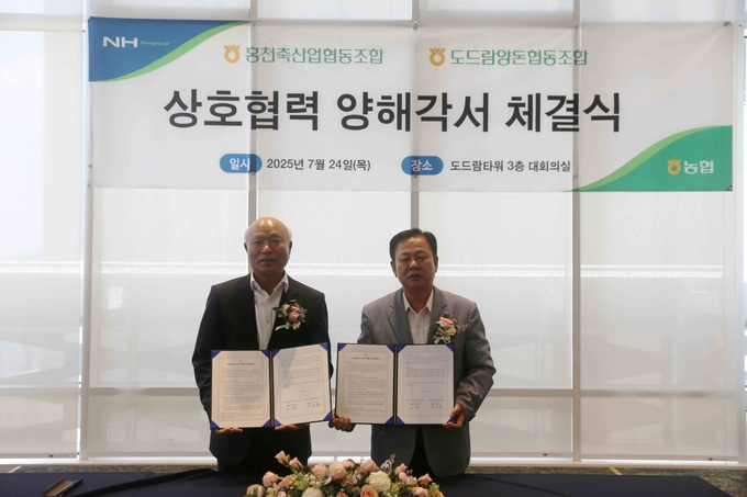 업무협약 (도드람양돈농협 제공)