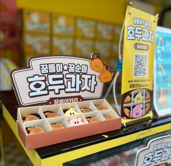 호두과자 (대전시)