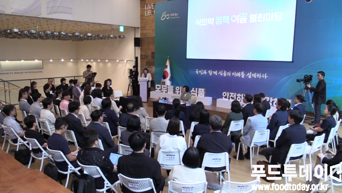 식의약 정책이음 열린마당 식품편