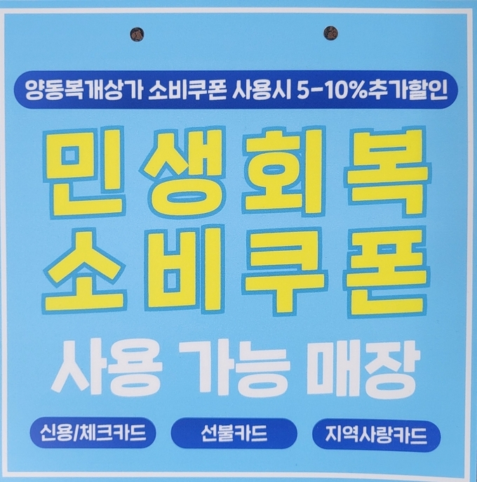 홍보물 (광주광역시)