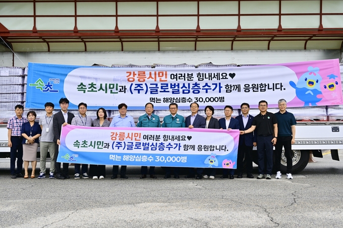 강릉시 심층수 전달 (속초시)