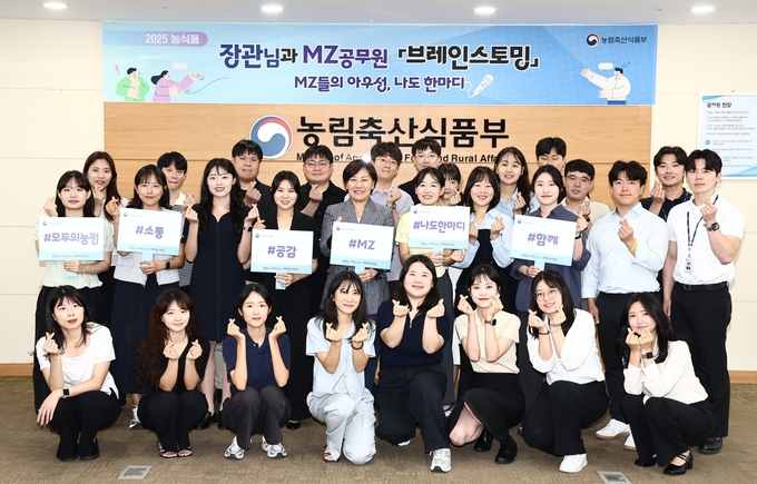 모두의 농정ON 브레인스토밍 (농림축산식품부 제공)