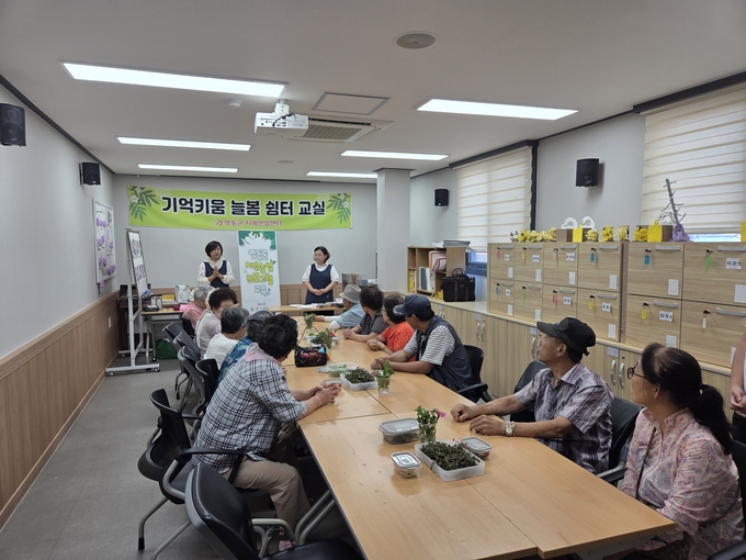 치유농업 프로그램 (영동군)