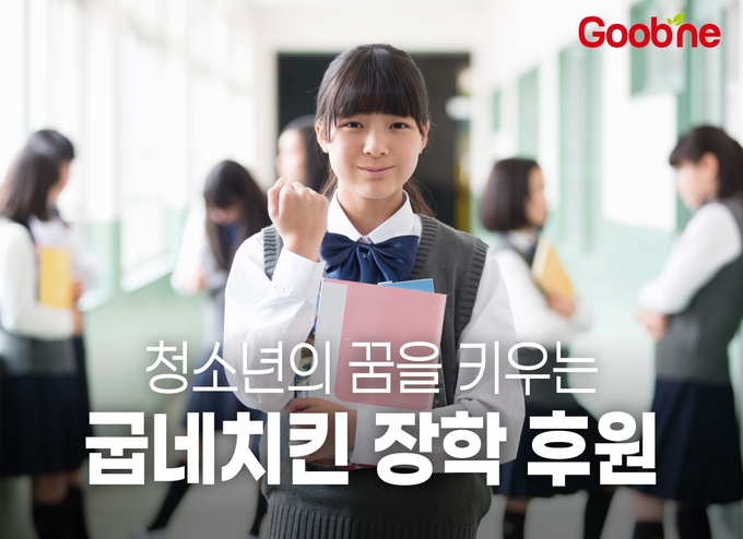 춘당장학회 기부 (지앤푸드 제공)