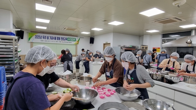 우리 쌀 가공교육 (무안군)