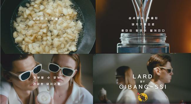 LARD BY GIBANG-SSI (한돈자조금관리위원회 제공)