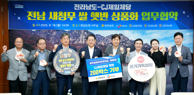 전라남도-CJ제일제당 새청무 쌀 햇반 상품화 업무협약 (전라남도)