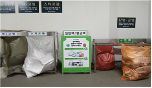 종이팩 수거함 (서울시)
