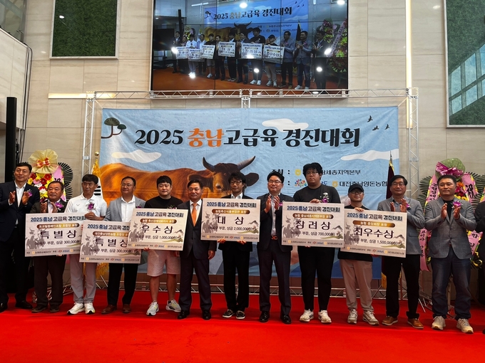 한우·돼지 고급육 경진대회 (충청남도)