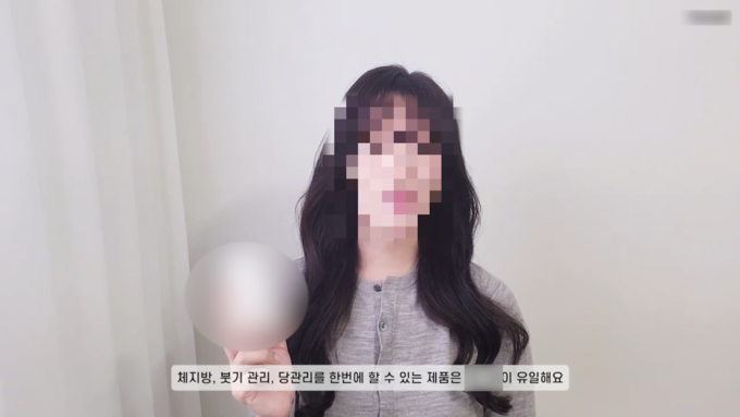 부당광고 (식품의약품안전처 제공)