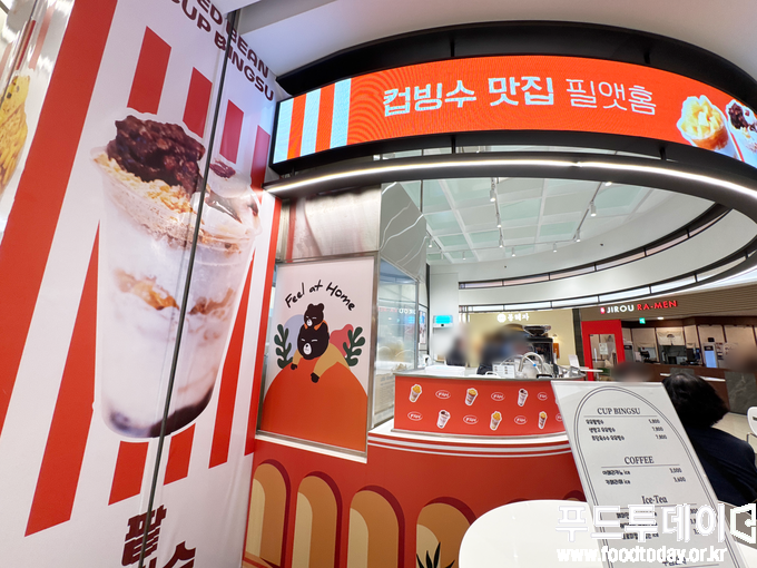 필앳홈 팝업스토어