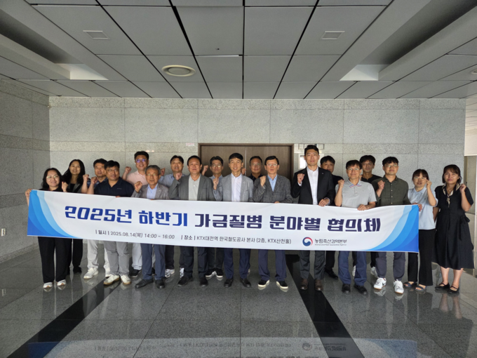 가금질병 분야별 협의체 (농림축산검역본부 제공)