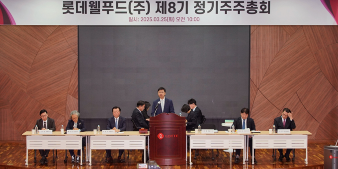 롯데웰푸드, 제8기 정기주주총회 (롯데웰푸드 제공)