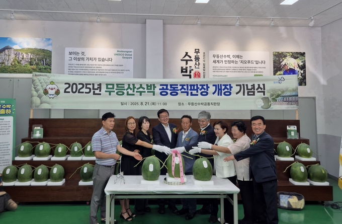 무등산수박 직판장 (광주광역시)