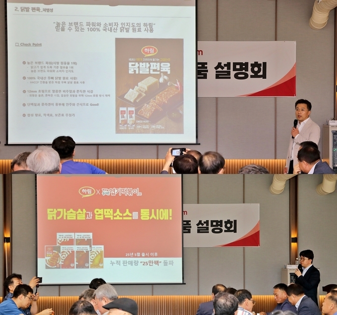21일 익산시 함열읍에서 열린 하림 신제품 설명회에서 박정현 신선식품본부 마케팅실장(위쪽)과 김일도 가공식품부문 마케팅실장(아래쪽)이 각각 신제품 '닭발 편육'과 '엽떡 닭가슴살'을 소개하고 있다. =하림 제공