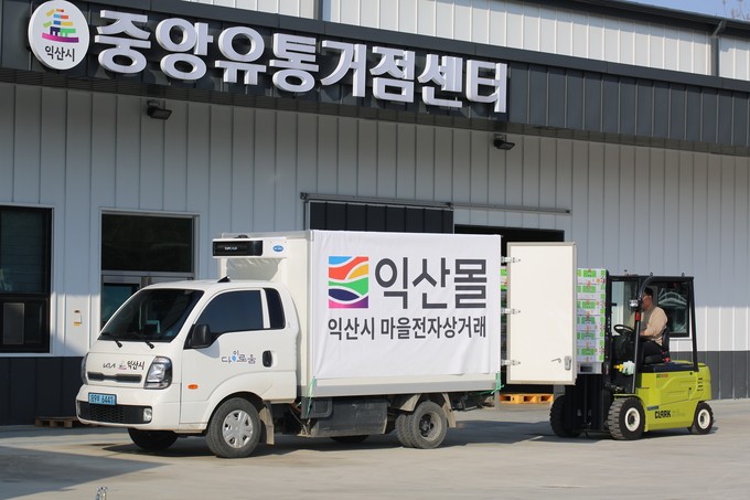 익산몰 배송 (익산시)
