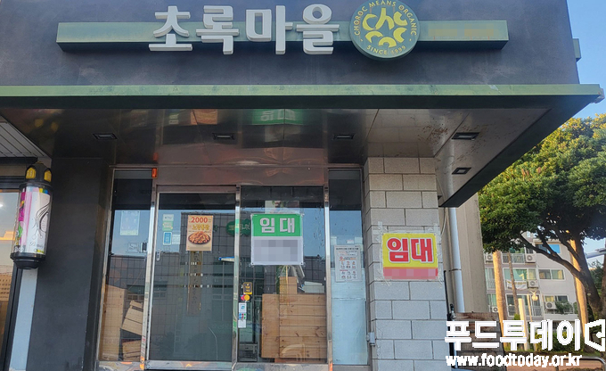 문 닫은 초록마을 매장. 점포는 비어 있고 임대 안내문만 붙어 있다.