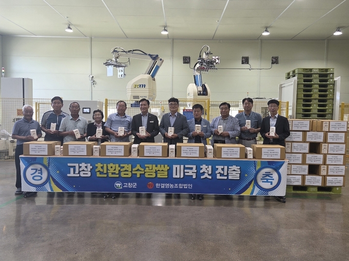 수광쌀 미국 수출 (고창군)