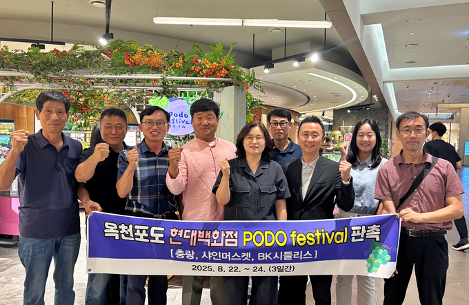 포도 페스티벌 (충청북도)