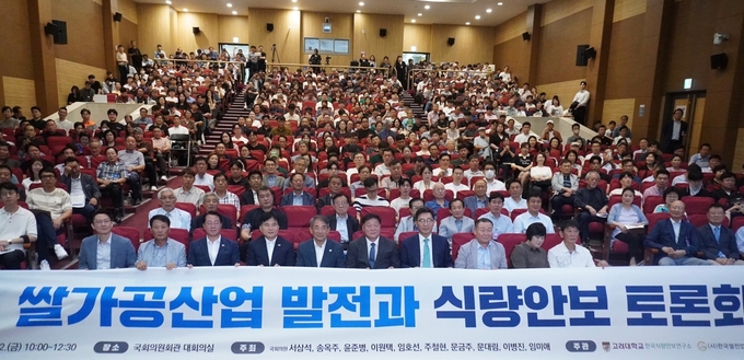 쌀가공산업 발전과 식량안보 토론회 (윤준병 의원실 제공)