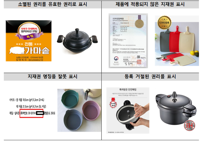 허위표시 사례