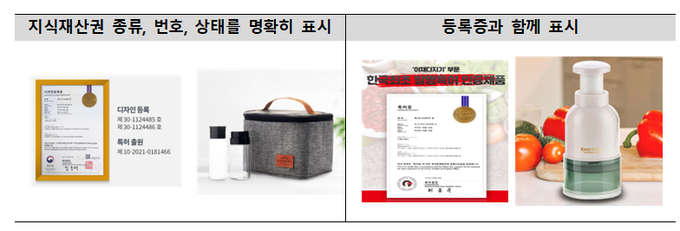 올바른 표시 사례