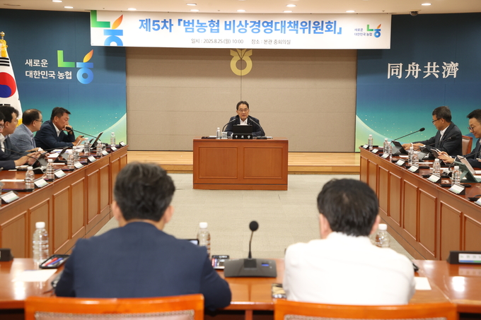농협중앙회는 25일 서울 중구 농협중앙회 본관 중회의실에서 ‘제5차 범농협 비상경영대책위원회’를 지준섭 부회장(가운데) 주재로 개최했다.