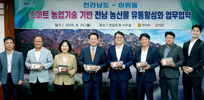 김영록 전라남도지사가 25일 오후 도청 접견실에서 김태원 한화 아워홈 대표이사와 '스마트 재배관리 솔루션'을 적용한 농산물의 안정적 생산과 유통활성화를 위한 업무협약을 체결했다. (전라남도)