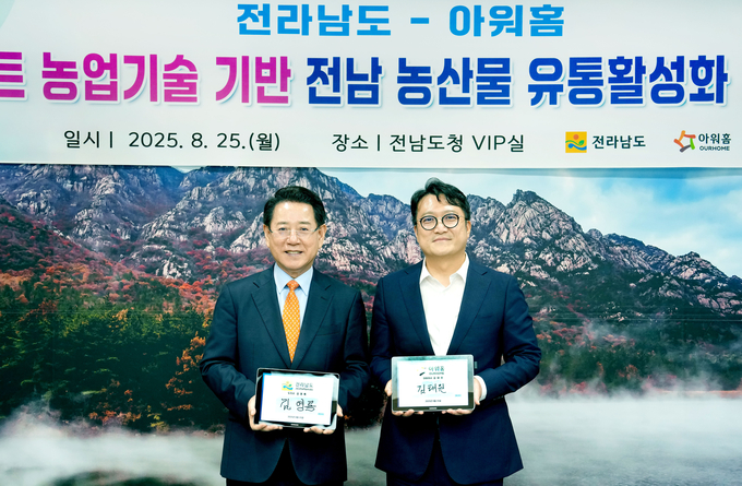25일 전남도청에서 김태원 아워홈 대표이사(오른쪽)과 김영록 전남도지사(왼쪽)이 업무협약을 체결하고 기념사진을 촬영했다.